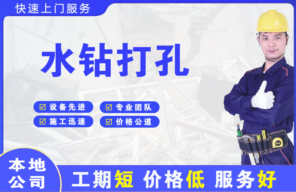 通渭水钻打孔